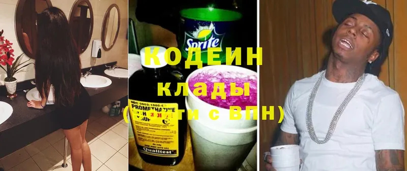 Кодеиновый сироп Lean Purple Drank  Орлов 