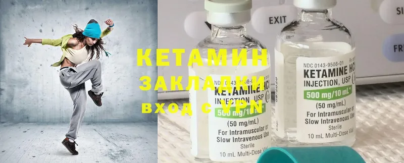 наркошоп  Орлов  Кетамин ketamine 