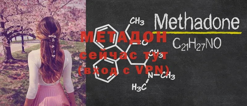 МЕТАДОН methadone  купить  цена  Орлов 