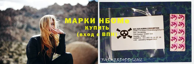 что такое наркотик  Орлов  Марки 25I-NBOMe 1,5мг 